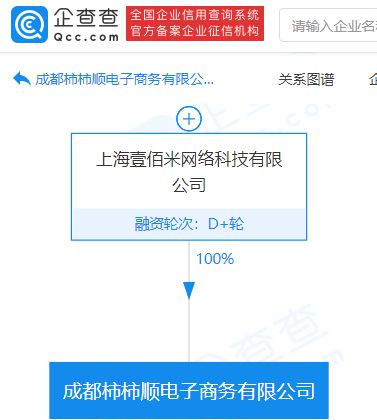 叮咚买菜于成都成立电子商务新公司,经营范围含第二类增值电信业务等